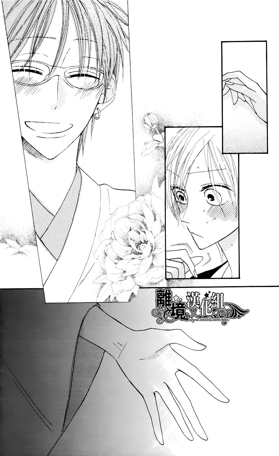 雪月花韩漫全集-全一话无删减无遮挡章节图片 