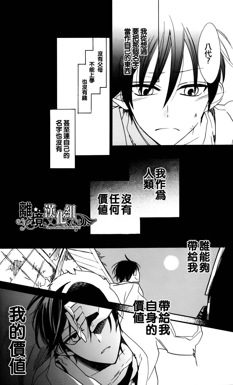 雪月花韩漫全集-全一话无删减无遮挡章节图片 