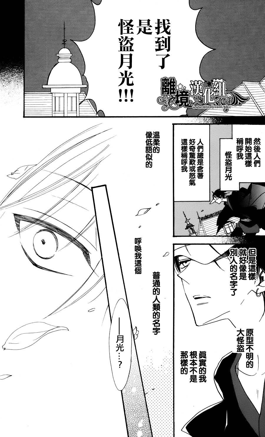 雪月花韩漫全集-全一话无删减无遮挡章节图片 