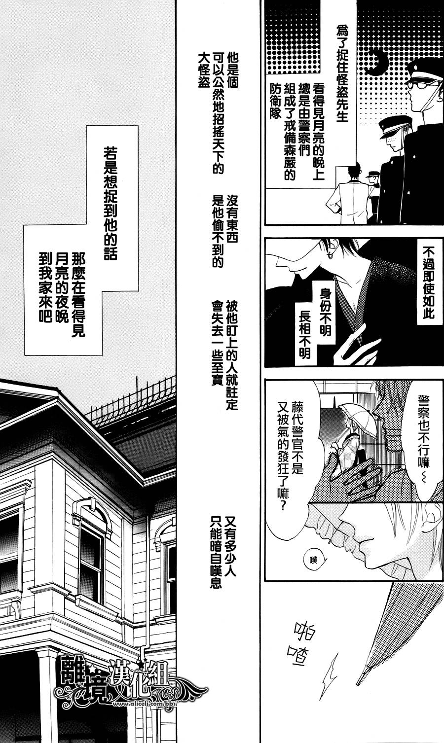 雪月花韩漫全集-全一话无删减无遮挡章节图片 