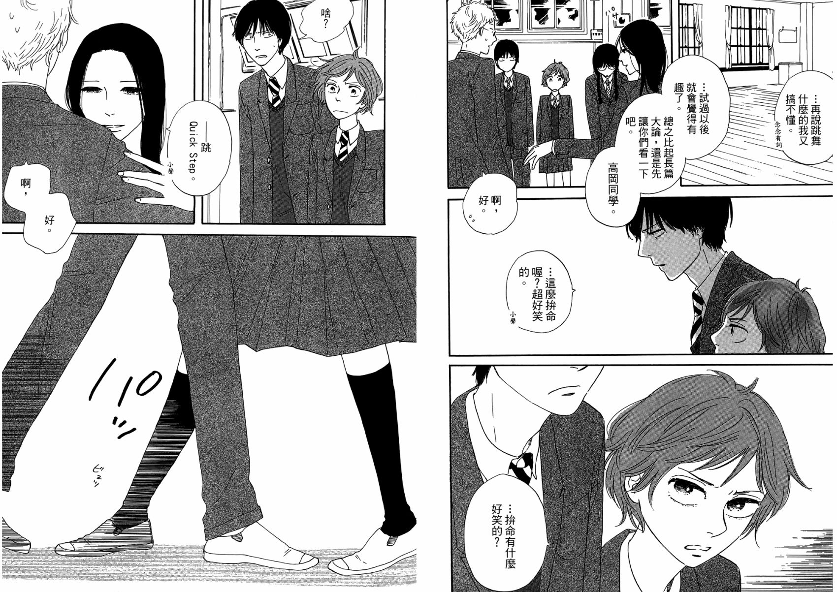 BUTTER!!!热舞青春韩漫全集-第01卷无删减无遮挡章节图片 