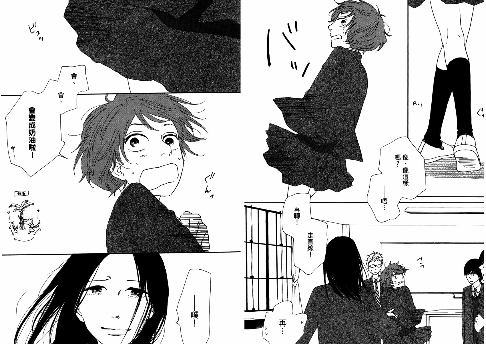 BUTTER!!!热舞青春韩漫全集-第01卷无删减无遮挡章节图片 