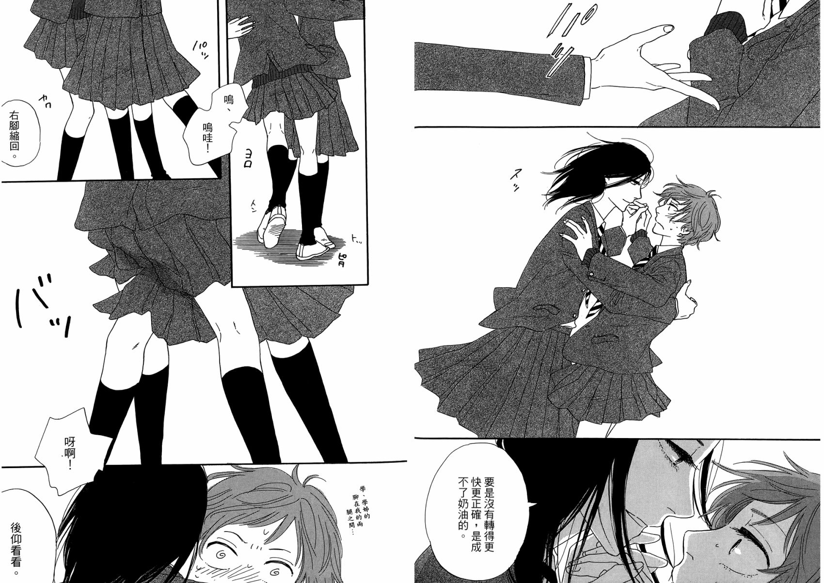 BUTTER!!!热舞青春韩漫全集-第01卷无删减无遮挡章节图片 