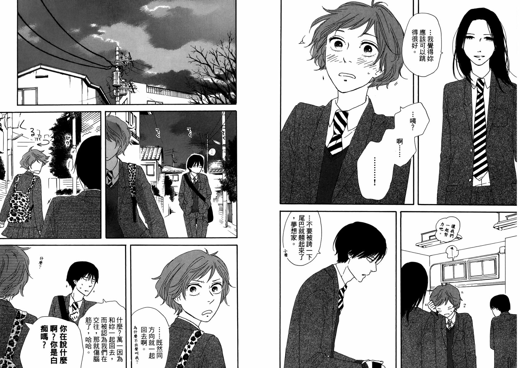 BUTTER!!!热舞青春韩漫全集-第01卷无删减无遮挡章节图片 