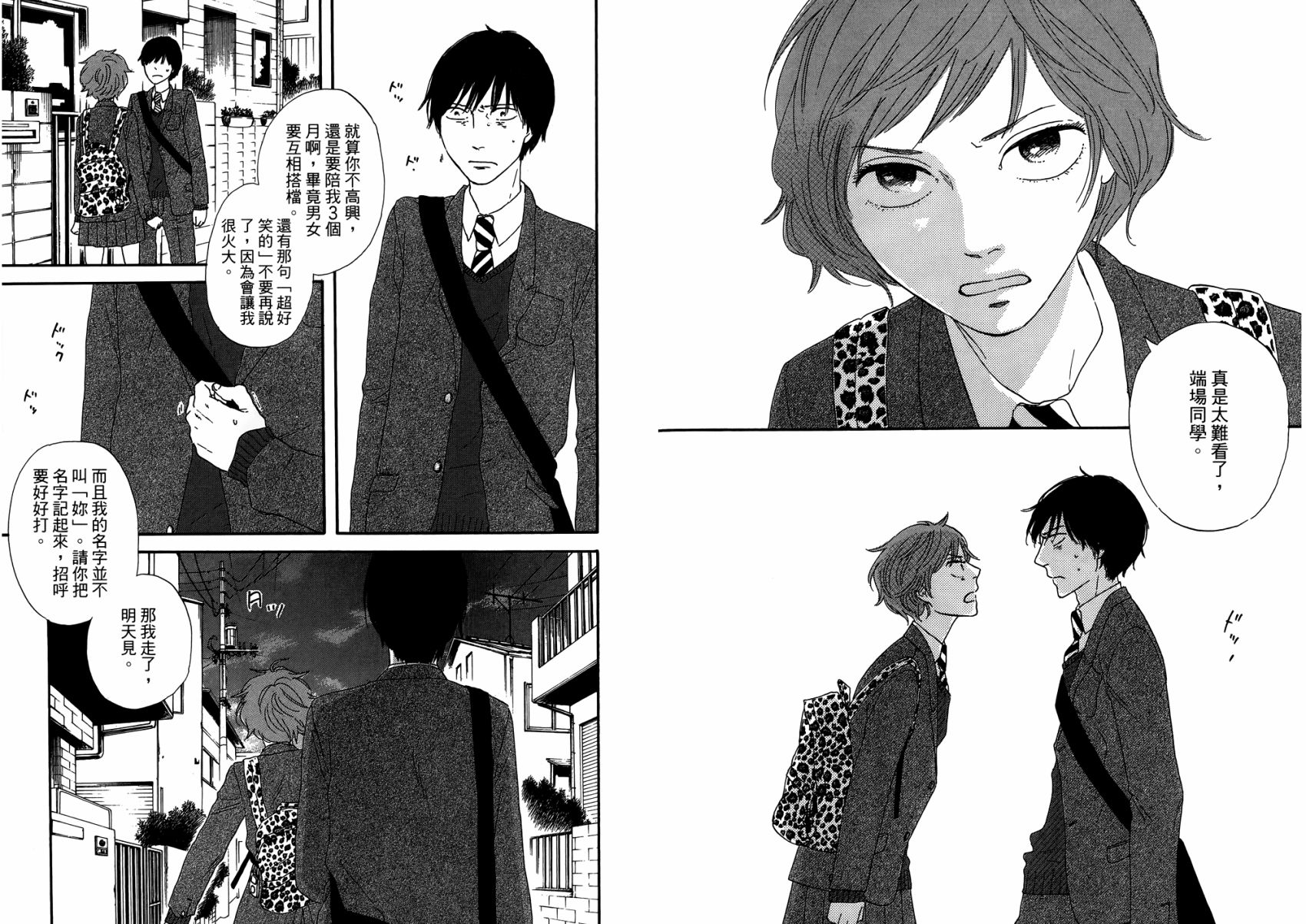 BUTTER!!!热舞青春韩漫全集-第01卷无删减无遮挡章节图片 