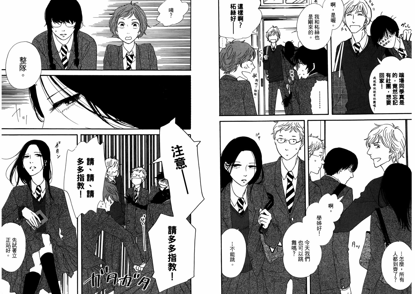 BUTTER!!!热舞青春韩漫全集-第01卷无删减无遮挡章节图片 