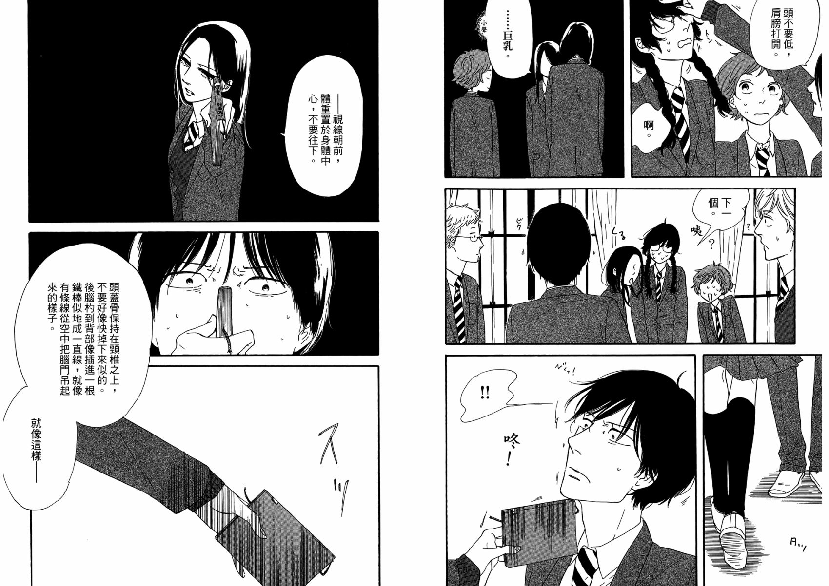 BUTTER!!!热舞青春韩漫全集-第01卷无删减无遮挡章节图片 