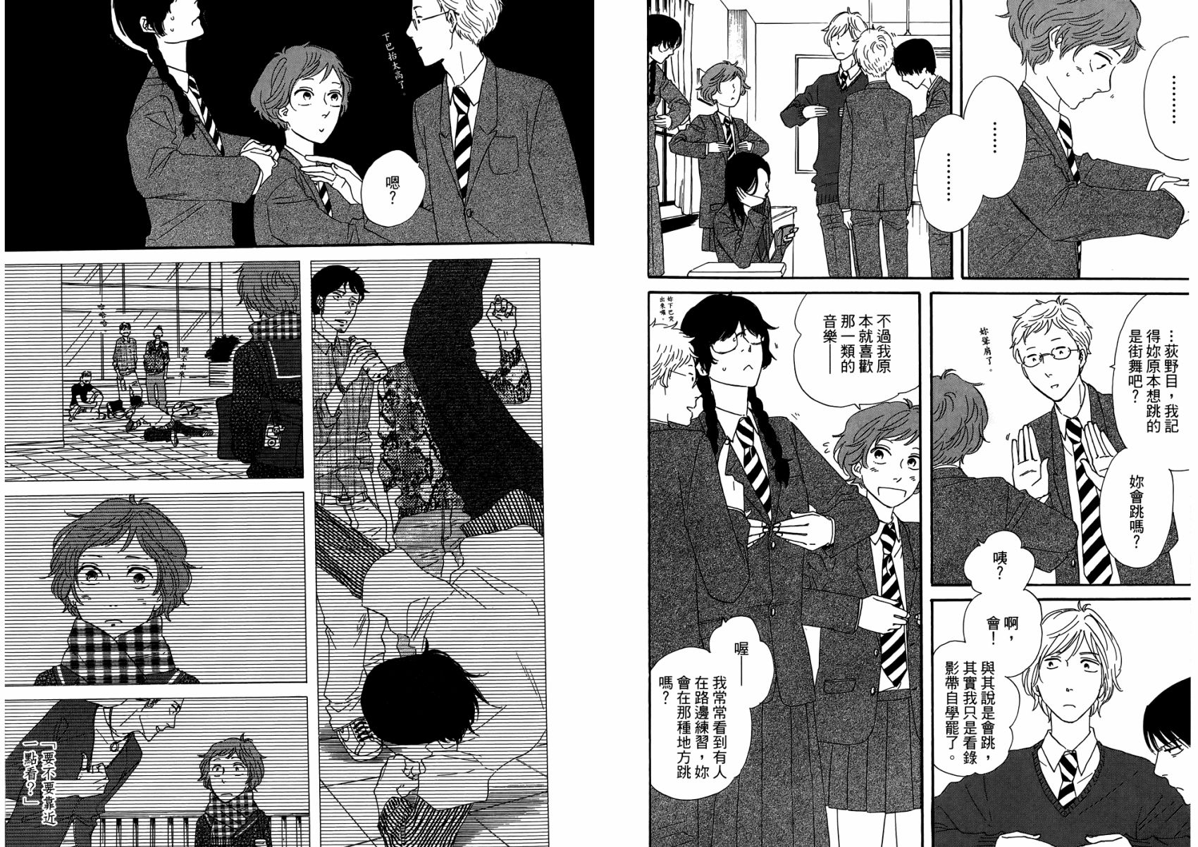 BUTTER!!!热舞青春韩漫全集-第01卷无删减无遮挡章节图片 