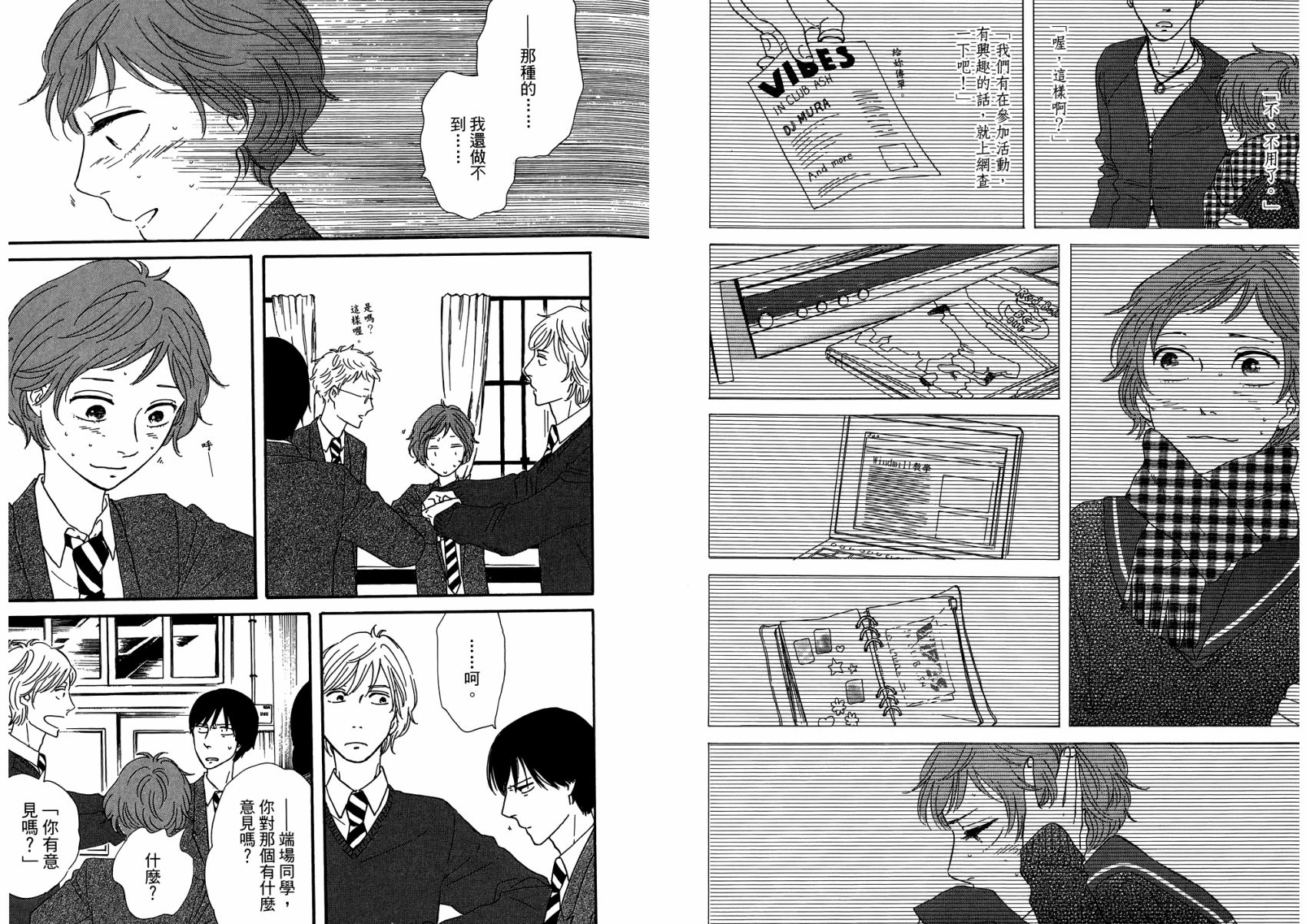 BUTTER!!!热舞青春韩漫全集-第01卷无删减无遮挡章节图片 