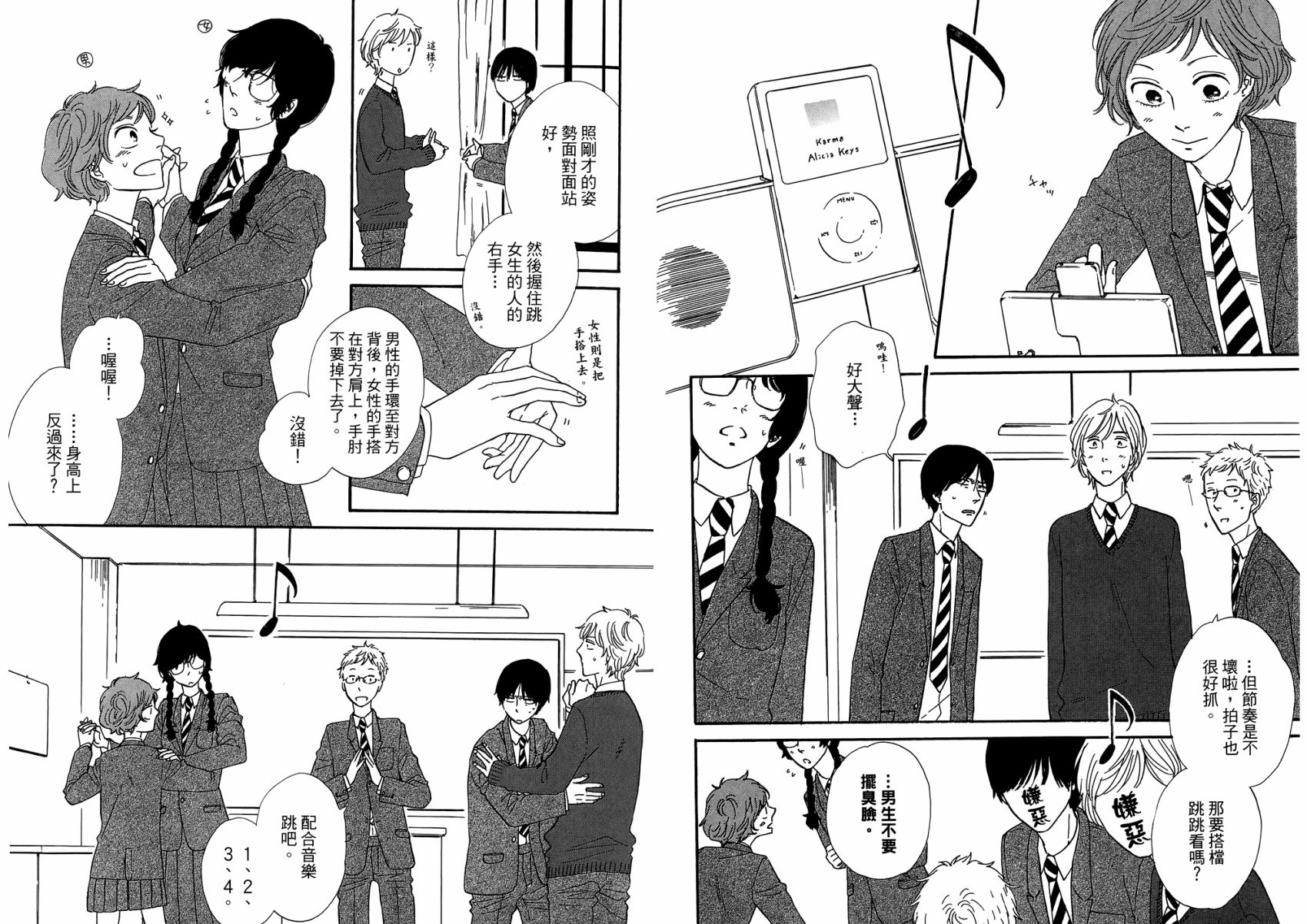 BUTTER!!!热舞青春韩漫全集-第01卷无删减无遮挡章节图片 