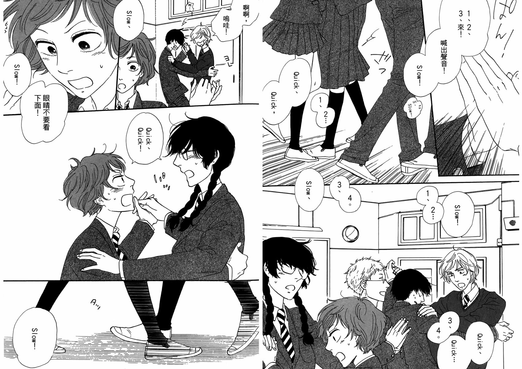 BUTTER!!!热舞青春韩漫全集-第01卷无删减无遮挡章节图片 