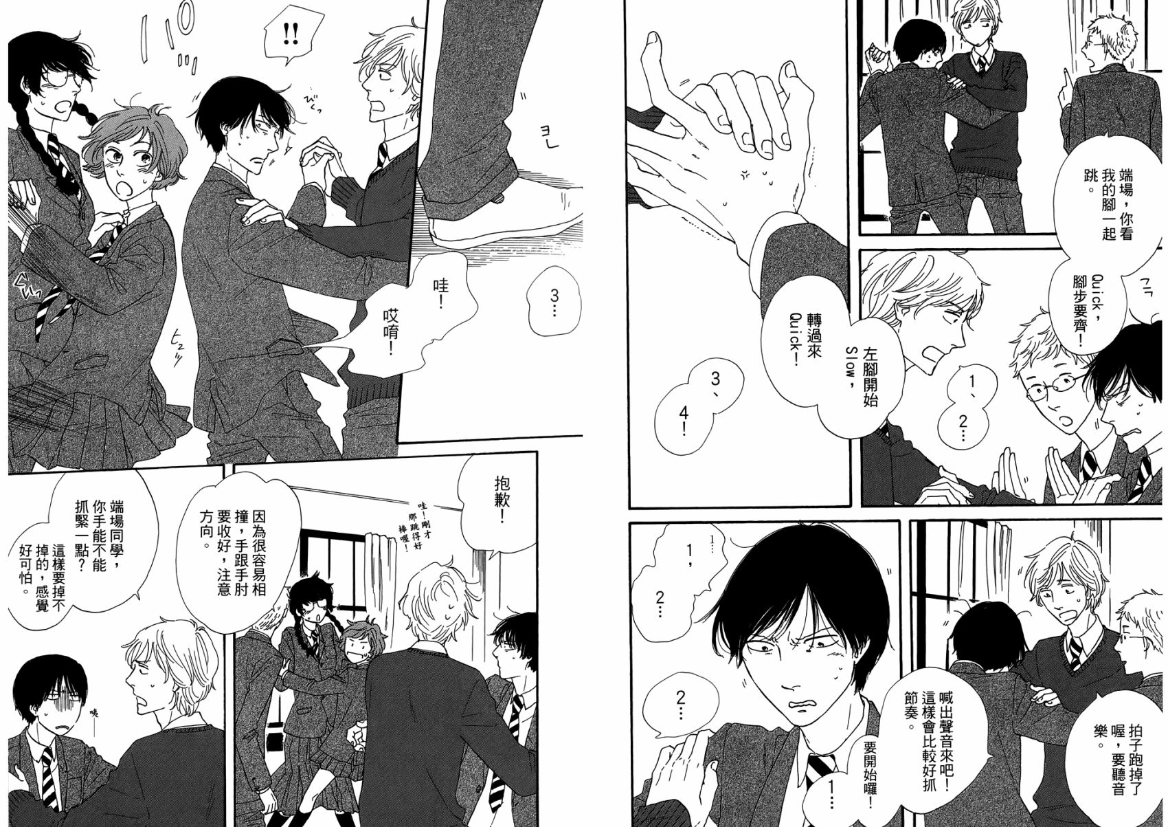 BUTTER!!!热舞青春韩漫全集-第01卷无删减无遮挡章节图片 
