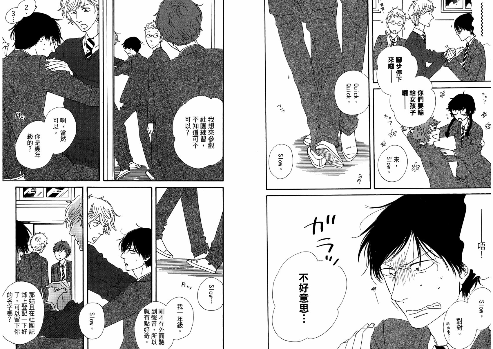 BUTTER!!!热舞青春韩漫全集-第01卷无删减无遮挡章节图片 