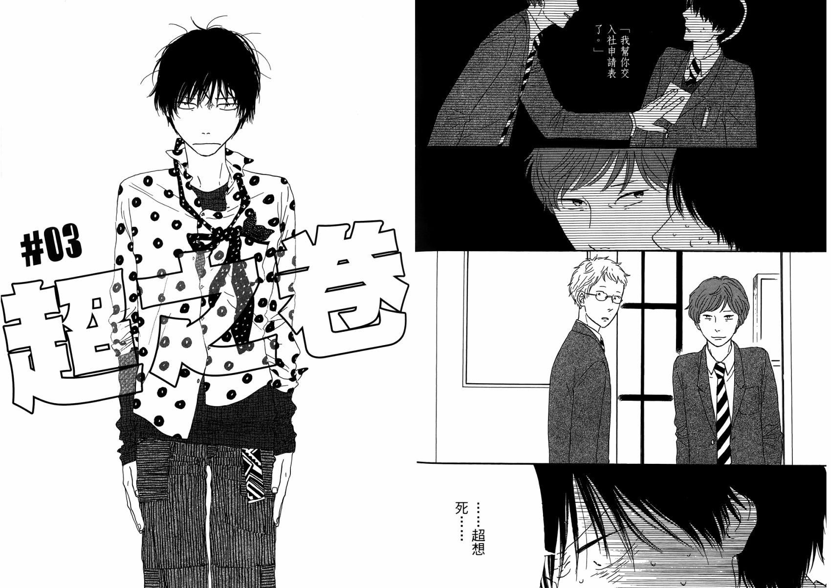 BUTTER!!!热舞青春韩漫全集-第01卷无删减无遮挡章节图片 