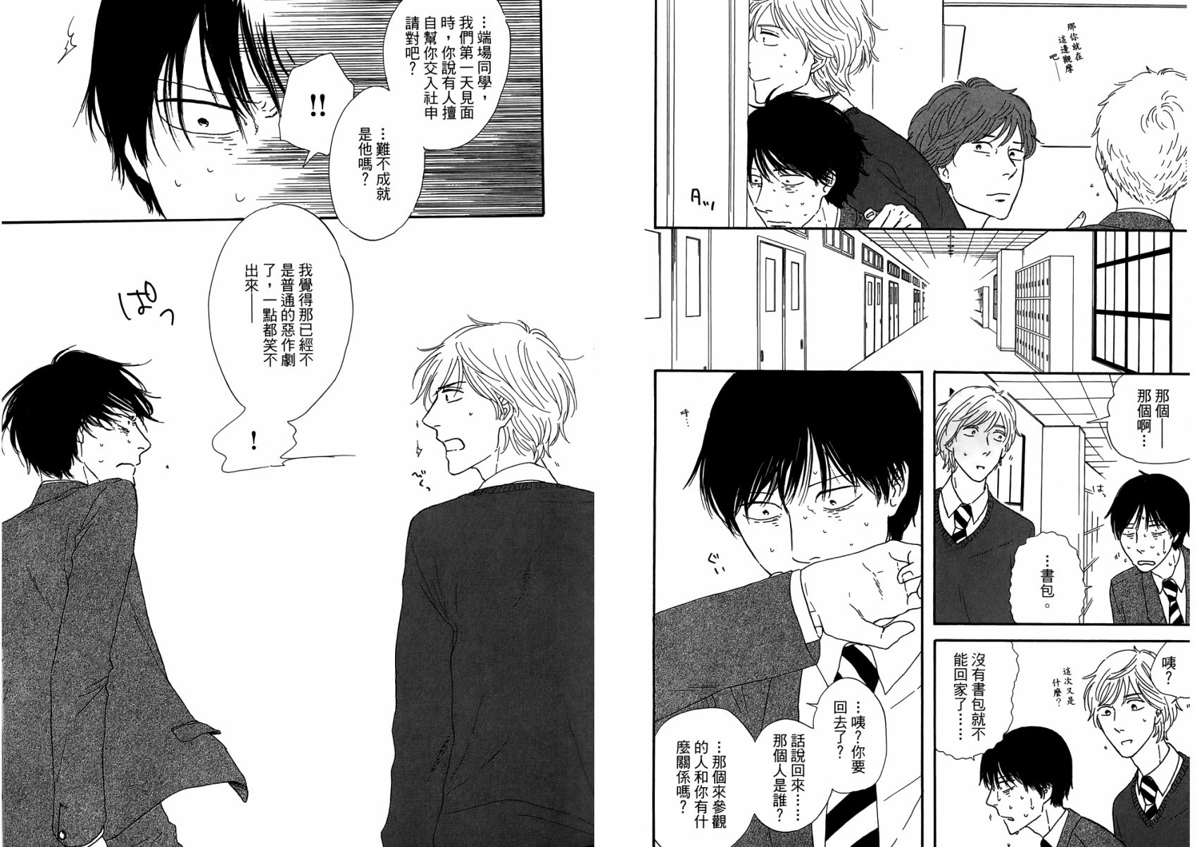 BUTTER!!!热舞青春韩漫全集-第01卷无删减无遮挡章节图片 