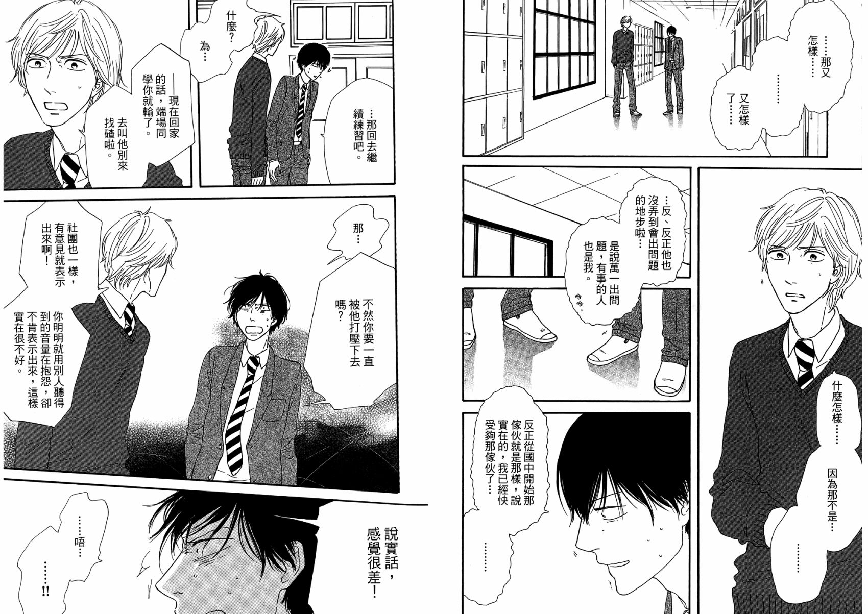 BUTTER!!!热舞青春韩漫全集-第01卷无删减无遮挡章节图片 
