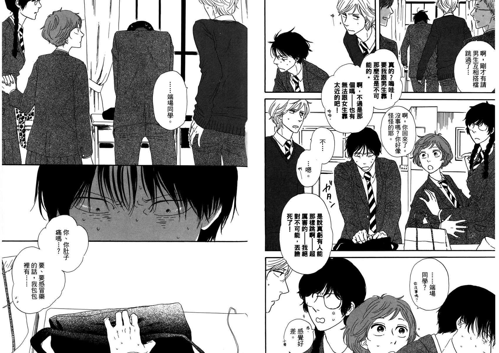 BUTTER!!!热舞青春韩漫全集-第01卷无删减无遮挡章节图片 