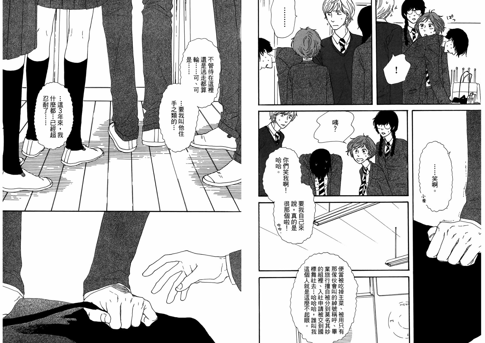 BUTTER!!!热舞青春韩漫全集-第01卷无删减无遮挡章节图片 