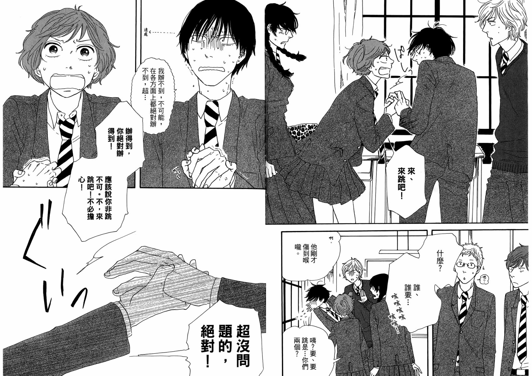 BUTTER!!!热舞青春韩漫全集-第01卷无删减无遮挡章节图片 