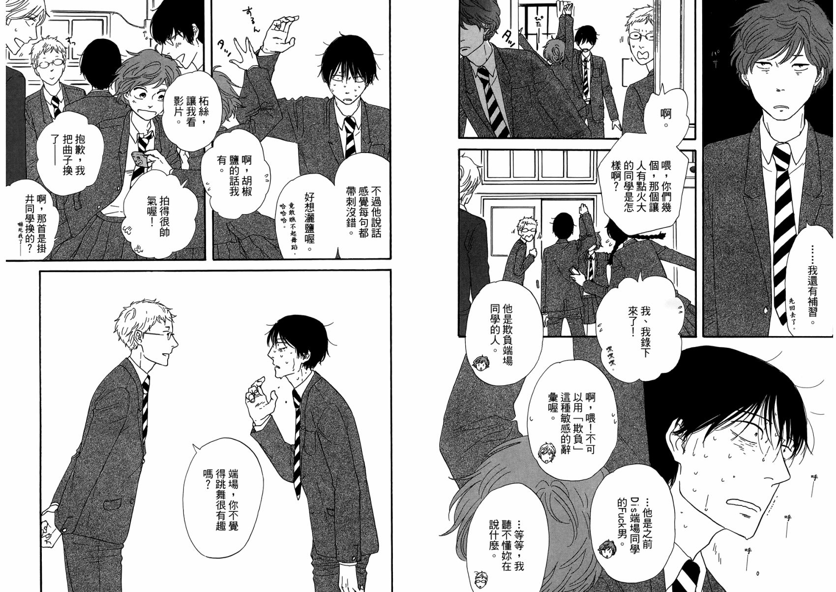 BUTTER!!!热舞青春韩漫全集-第01卷无删减无遮挡章节图片 