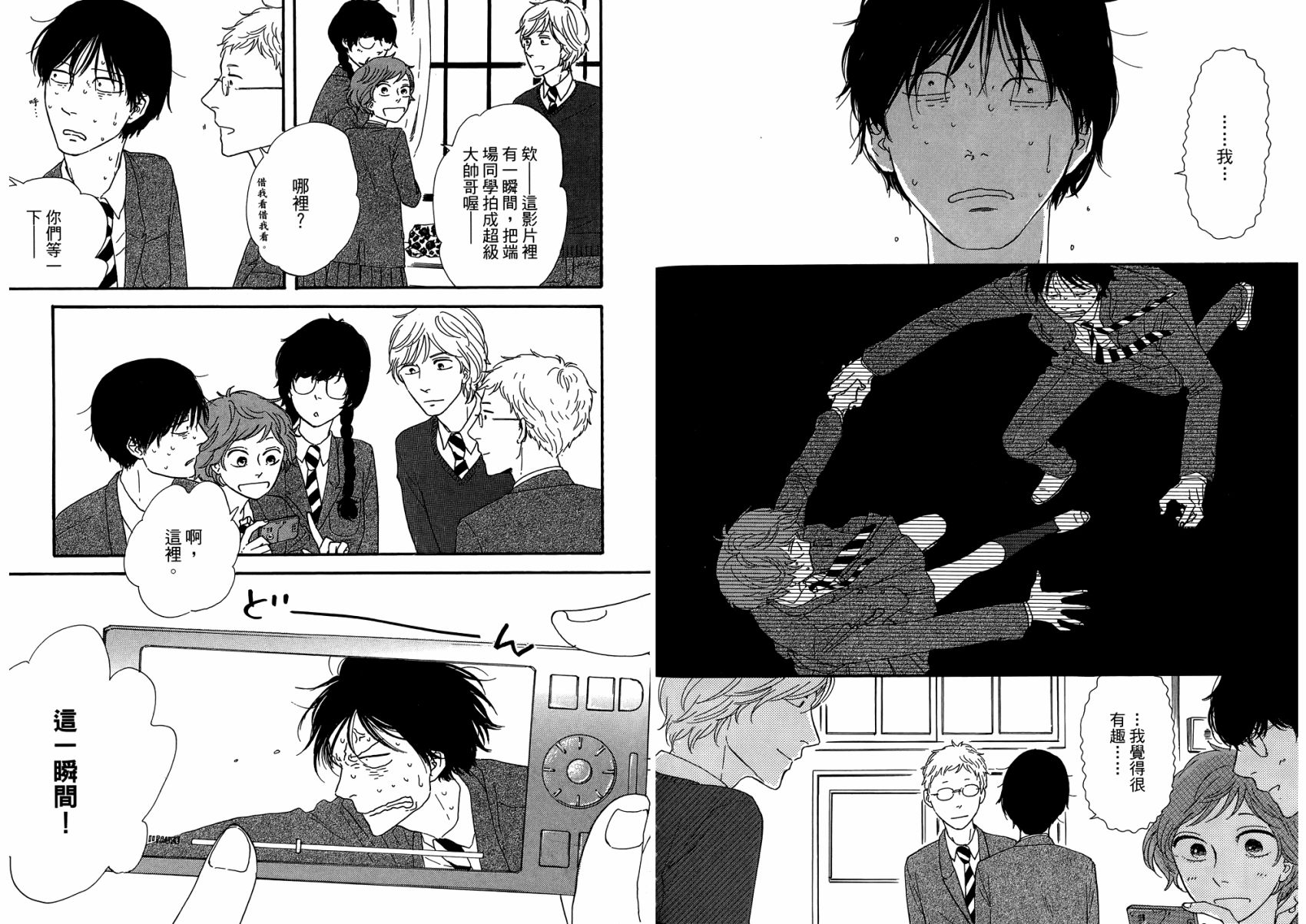 BUTTER!!!热舞青春韩漫全集-第01卷无删减无遮挡章节图片 