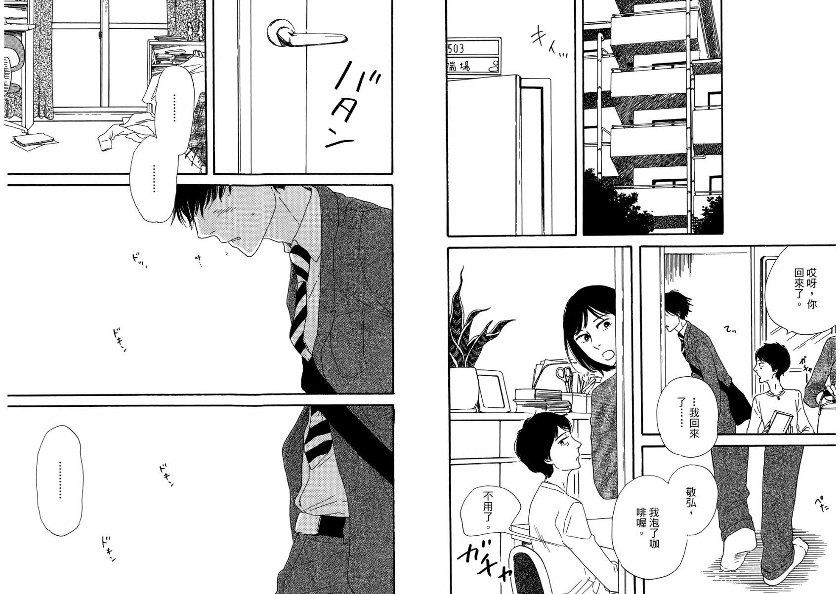 BUTTER!!!热舞青春韩漫全集-第01卷无删减无遮挡章节图片 
