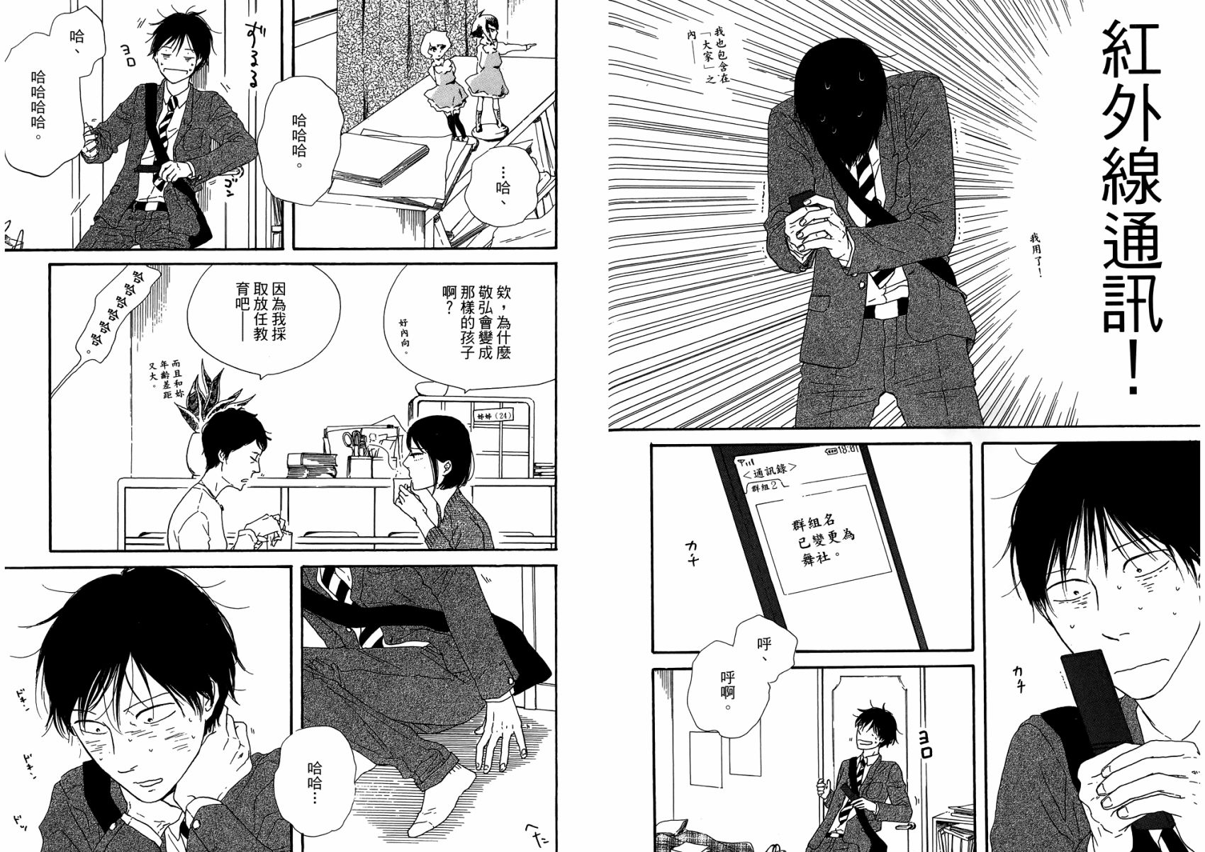 BUTTER!!!热舞青春韩漫全集-第01卷无删减无遮挡章节图片 
