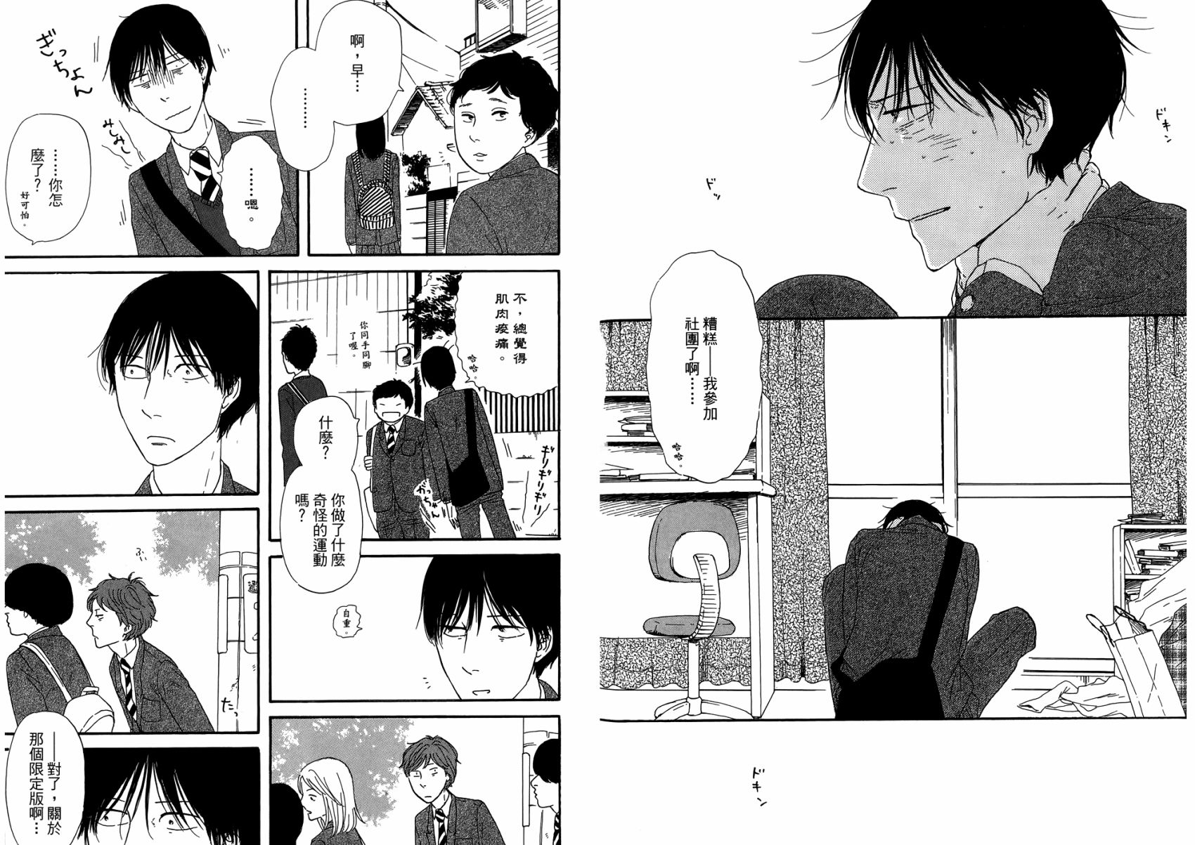 BUTTER!!!热舞青春韩漫全集-第01卷无删减无遮挡章节图片 