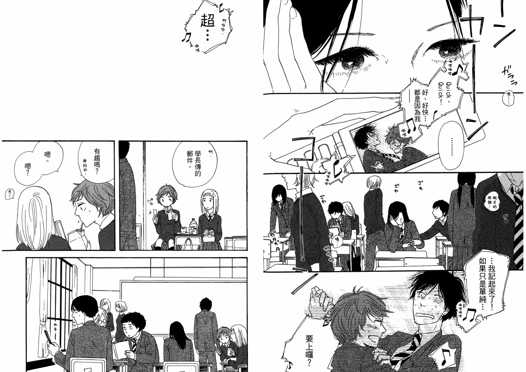BUTTER!!!热舞青春韩漫全集-第01卷无删减无遮挡章节图片 