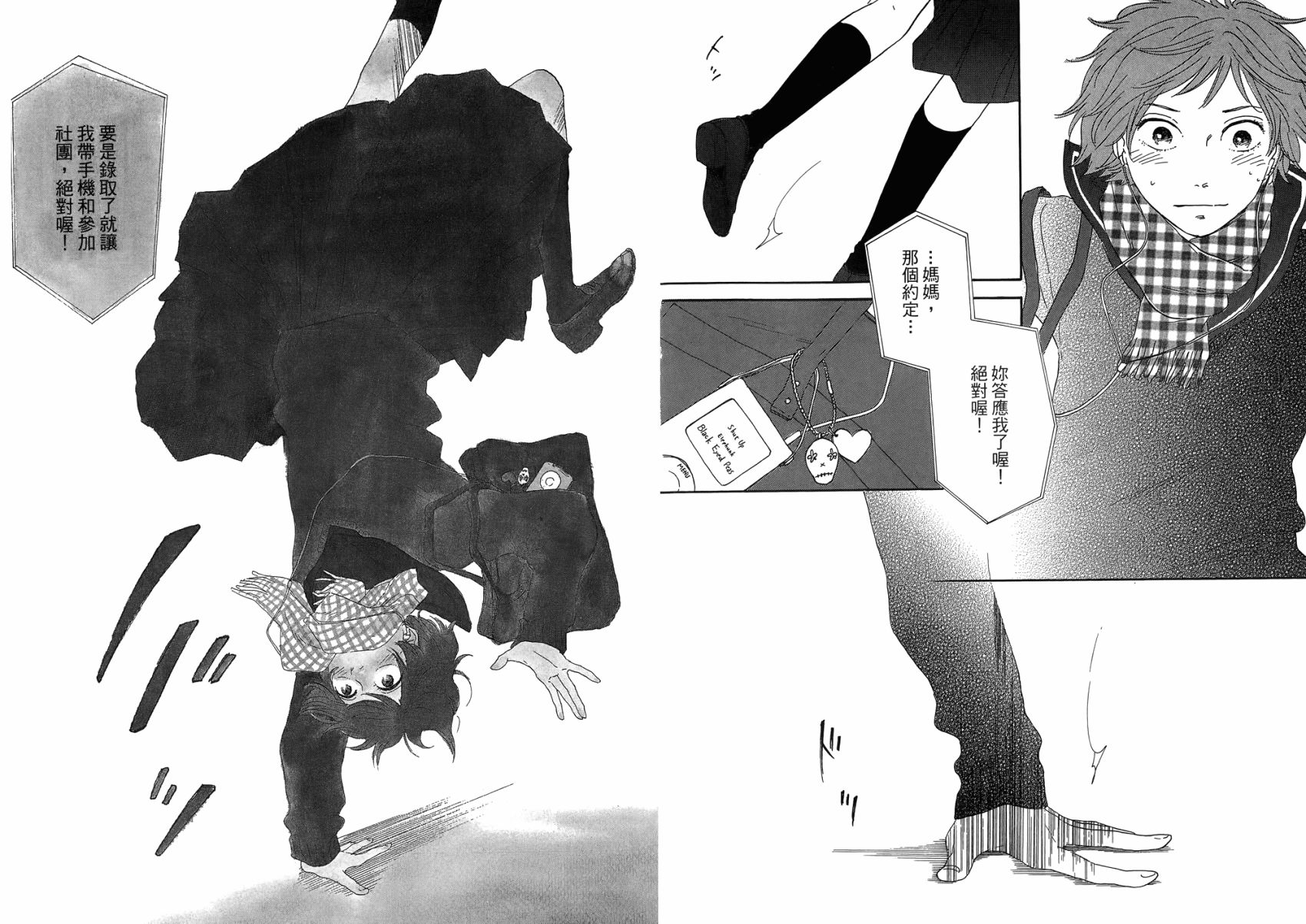 BUTTER!!!热舞青春韩漫全集-第01卷无删减无遮挡章节图片 