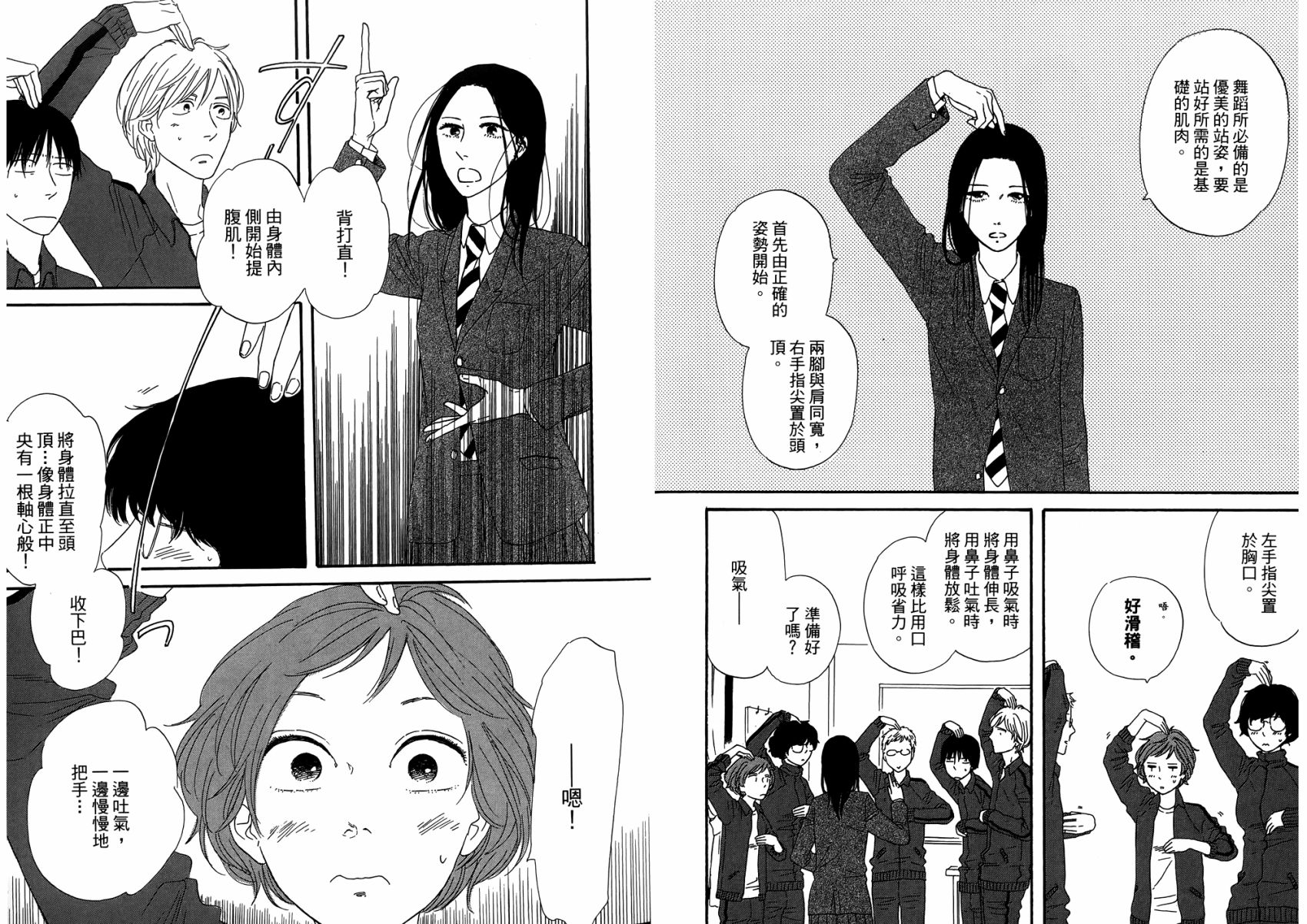 BUTTER!!!热舞青春韩漫全集-第01卷无删减无遮挡章节图片 