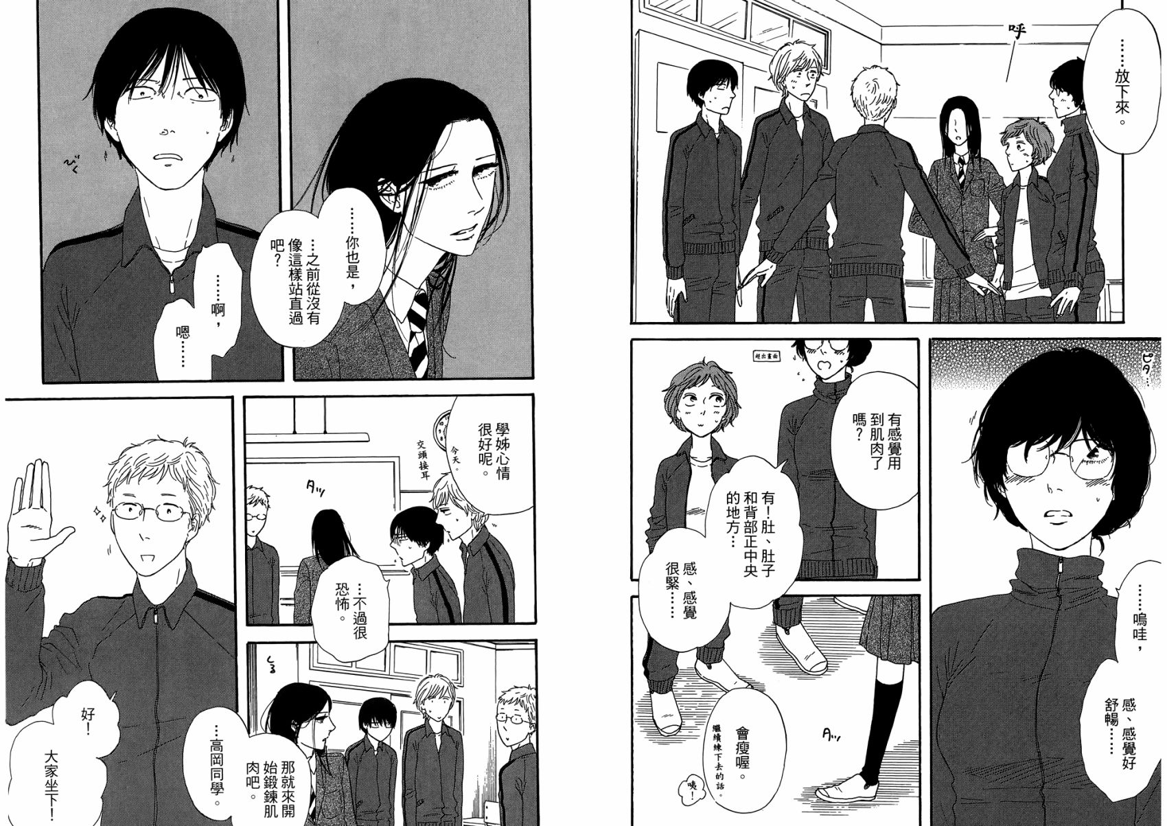 BUTTER!!!热舞青春韩漫全集-第01卷无删减无遮挡章节图片 