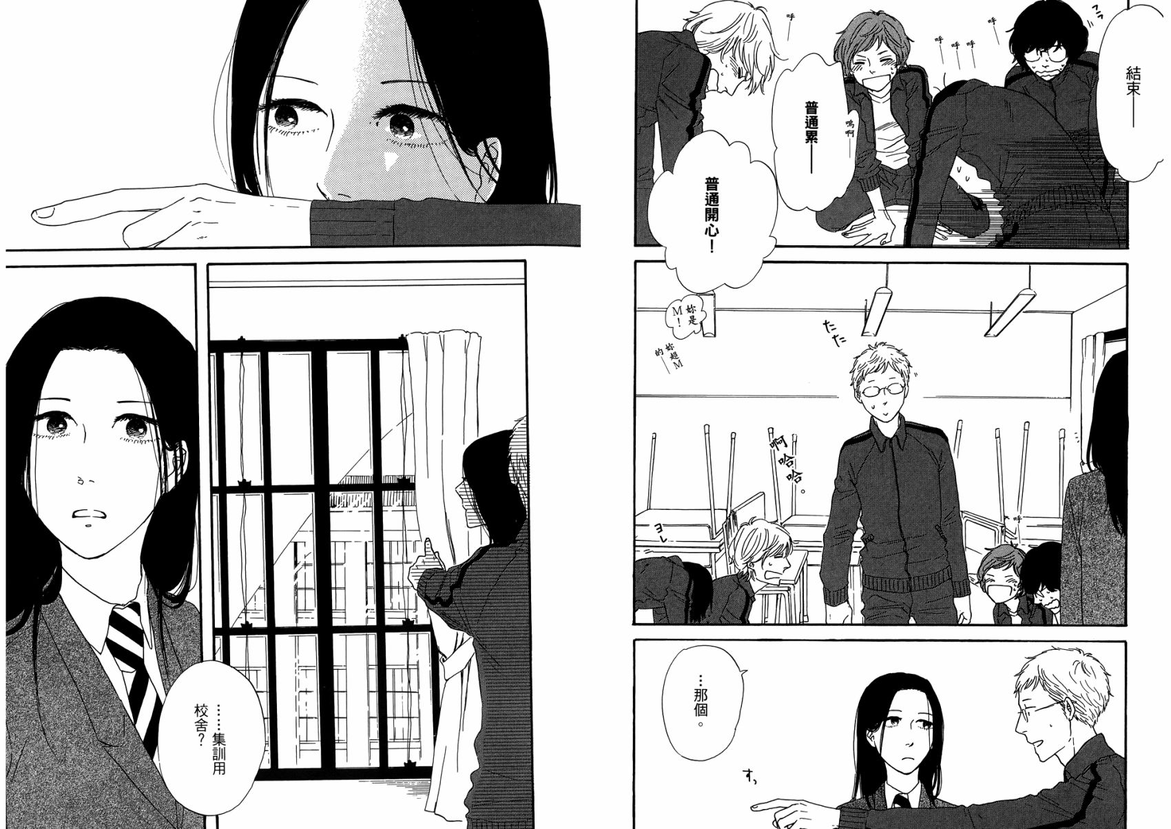 BUTTER!!!热舞青春韩漫全集-第01卷无删减无遮挡章节图片 