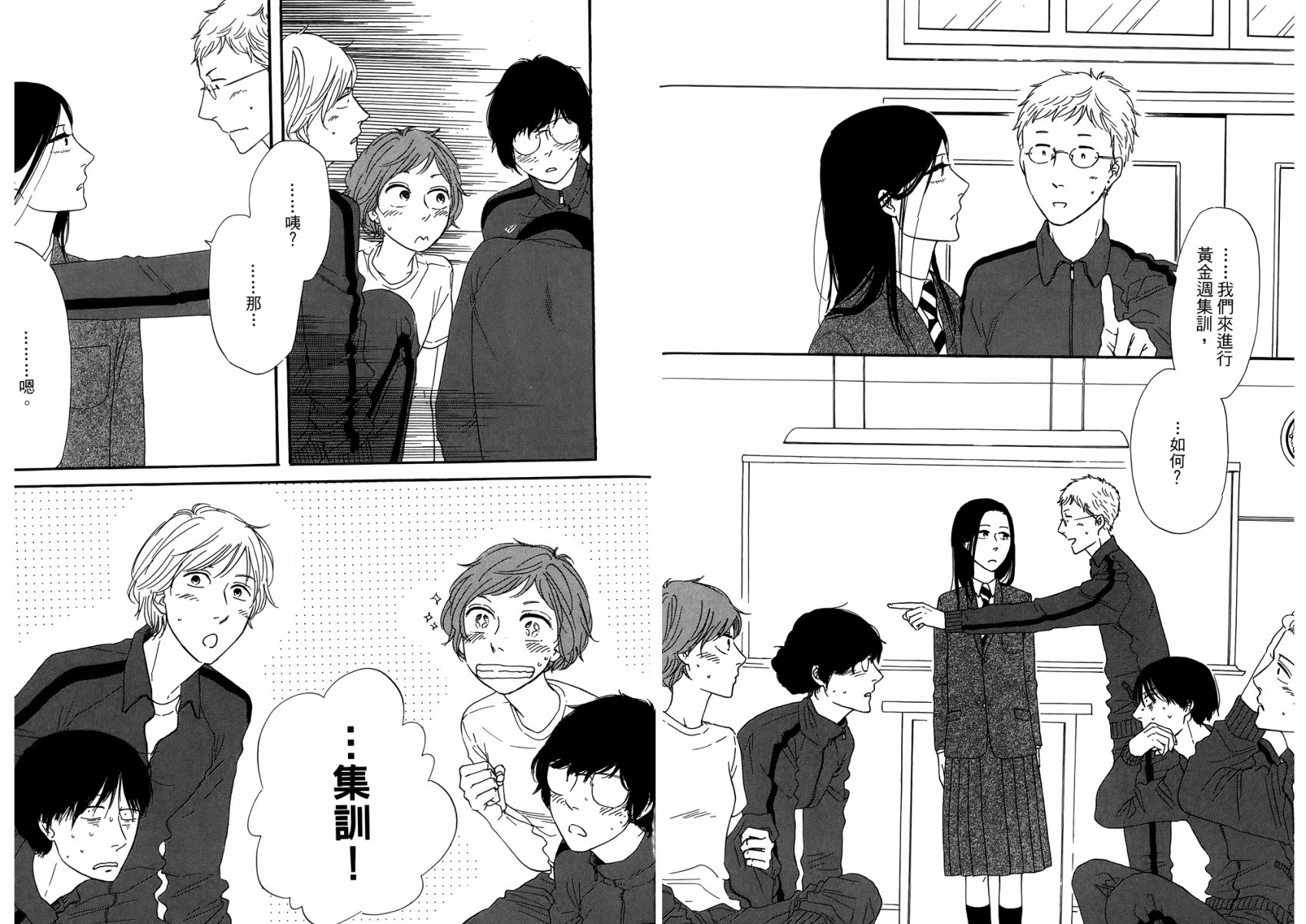 BUTTER!!!热舞青春韩漫全集-第01卷无删减无遮挡章节图片 