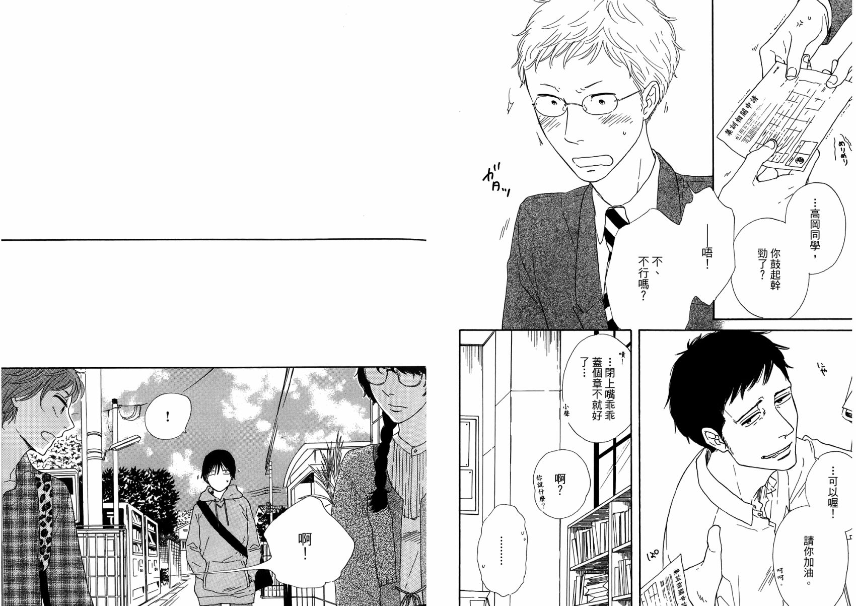 BUTTER!!!热舞青春韩漫全集-第01卷无删减无遮挡章节图片 