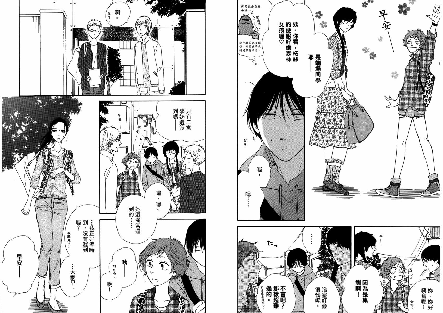 BUTTER!!!热舞青春韩漫全集-第01卷无删减无遮挡章节图片 