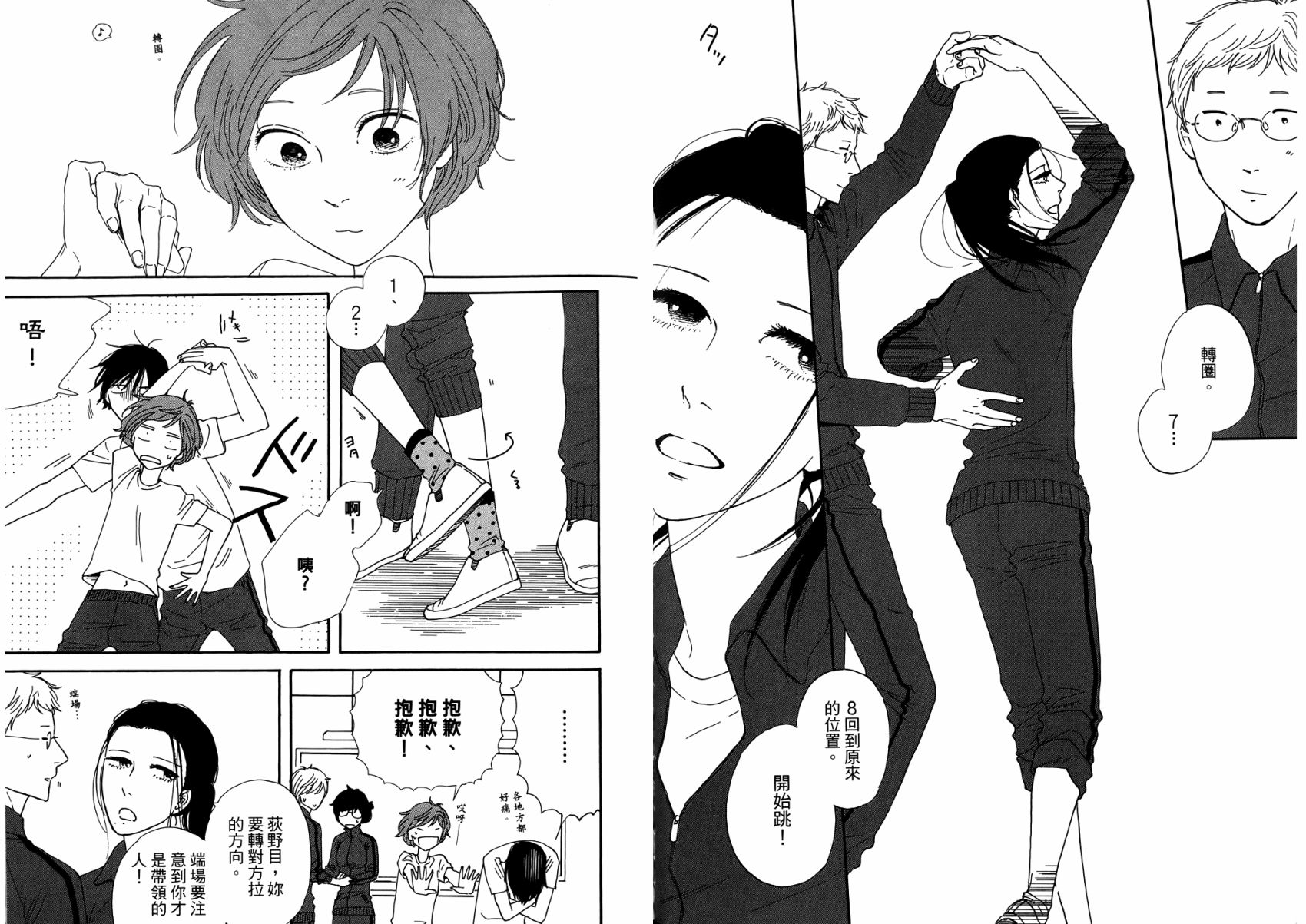 BUTTER!!!热舞青春韩漫全集-第01卷无删减无遮挡章节图片 