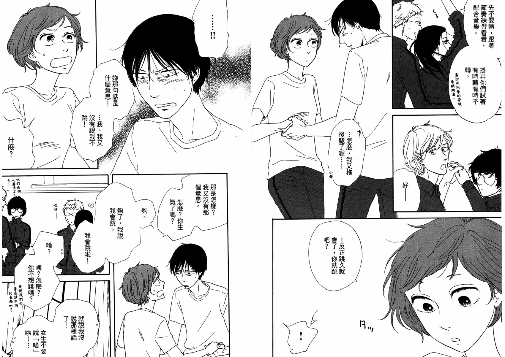 BUTTER!!!热舞青春韩漫全集-第01卷无删减无遮挡章节图片 