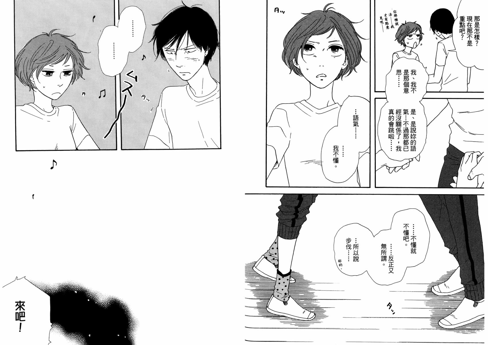 BUTTER!!!热舞青春韩漫全集-第01卷无删减无遮挡章节图片 
