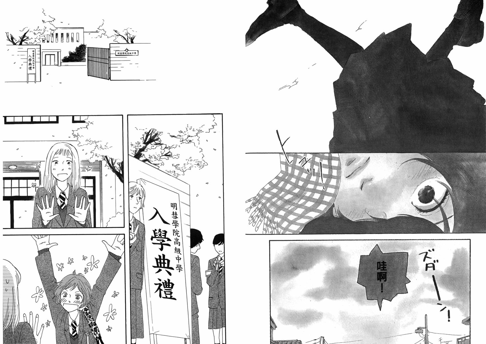 BUTTER!!!热舞青春韩漫全集-第01卷无删减无遮挡章节图片 