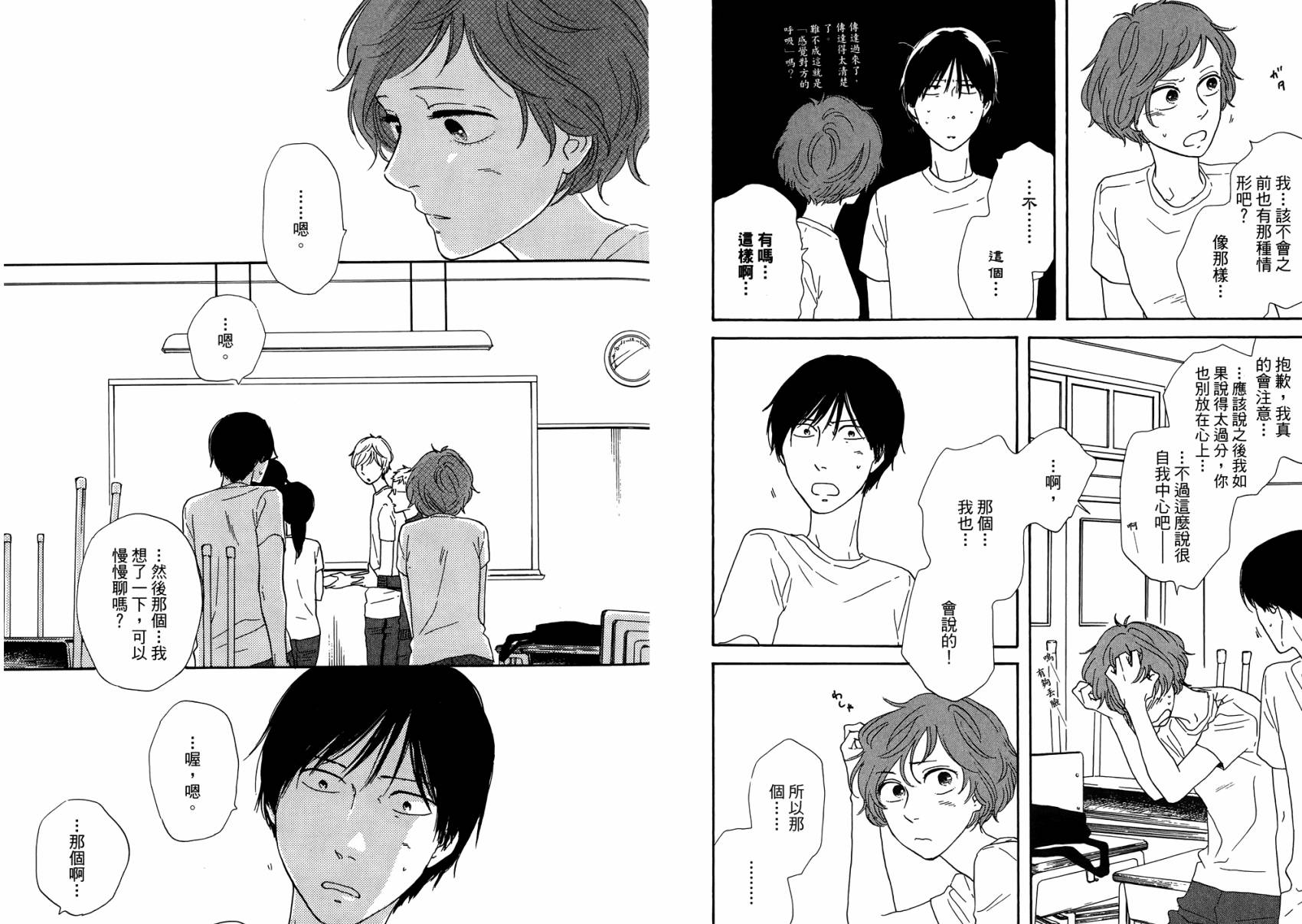 BUTTER!!!热舞青春韩漫全集-第02卷无删减无遮挡章节图片 