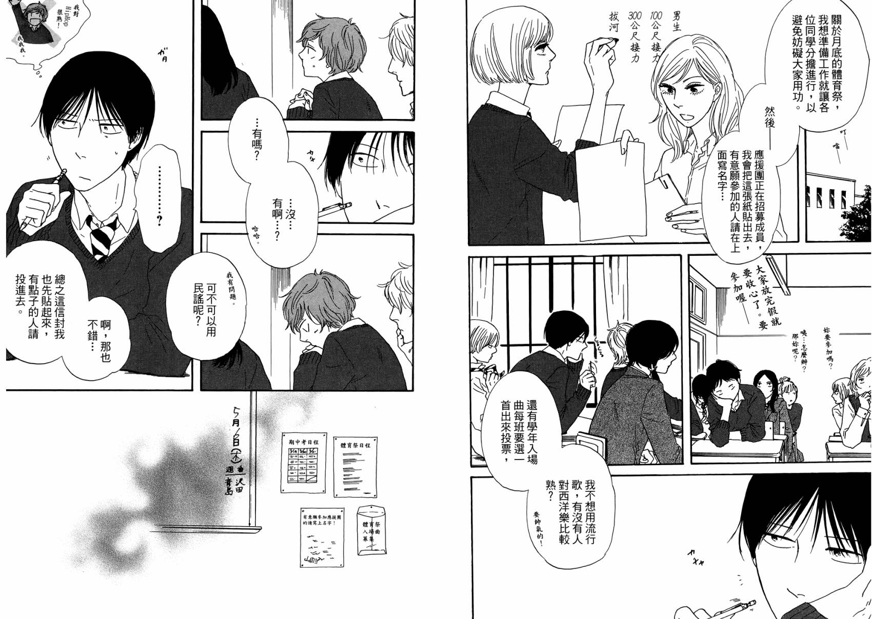 BUTTER!!!热舞青春韩漫全集-第02卷无删减无遮挡章节图片 