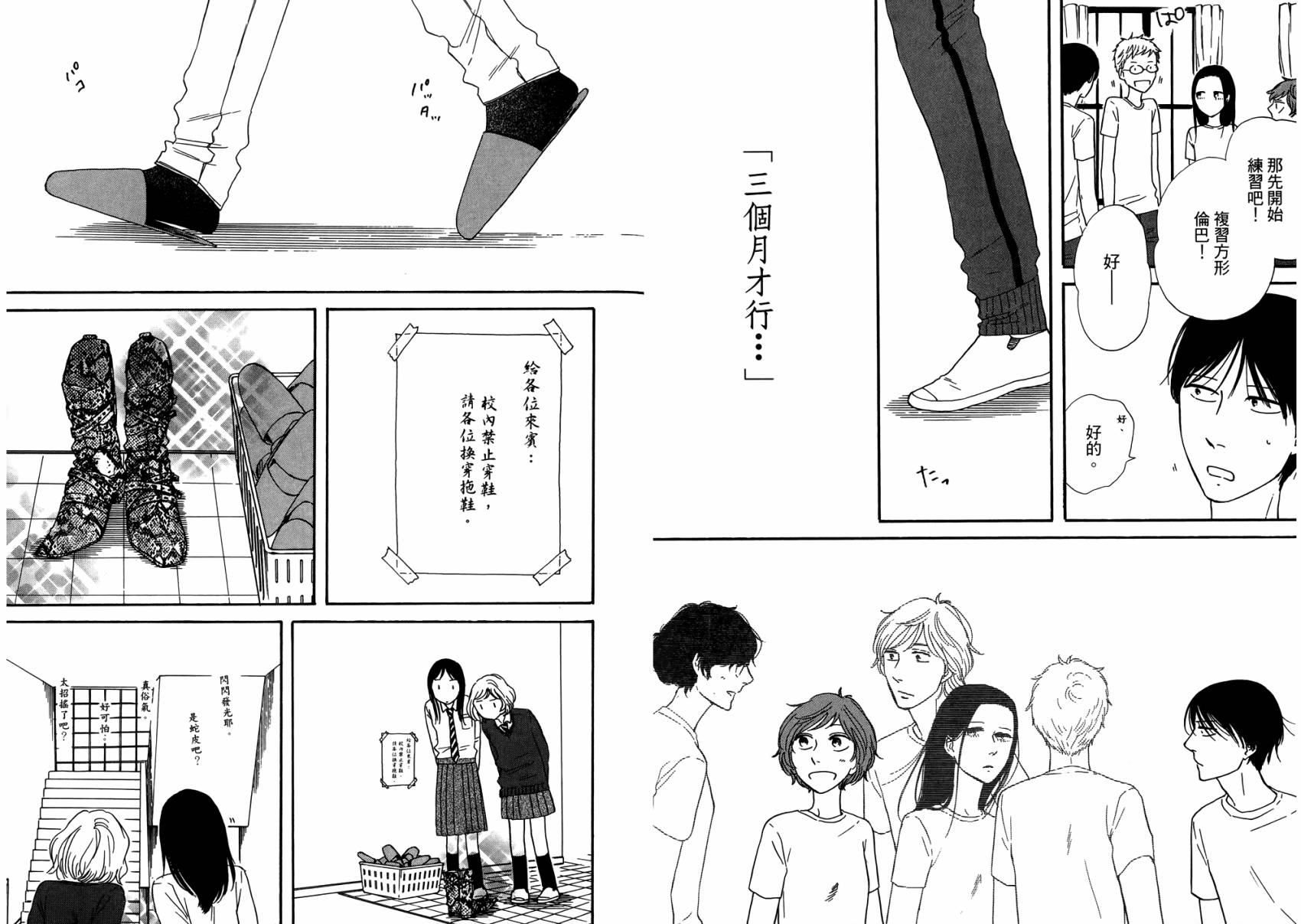BUTTER!!!热舞青春韩漫全集-第02卷无删减无遮挡章节图片 
