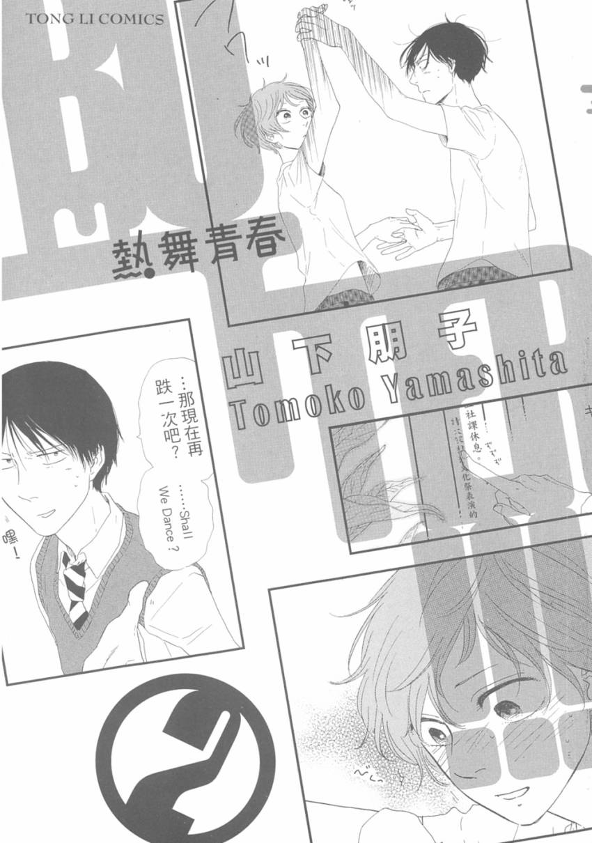 BUTTER!!!热舞青春韩漫全集-第02卷无删减无遮挡章节图片 