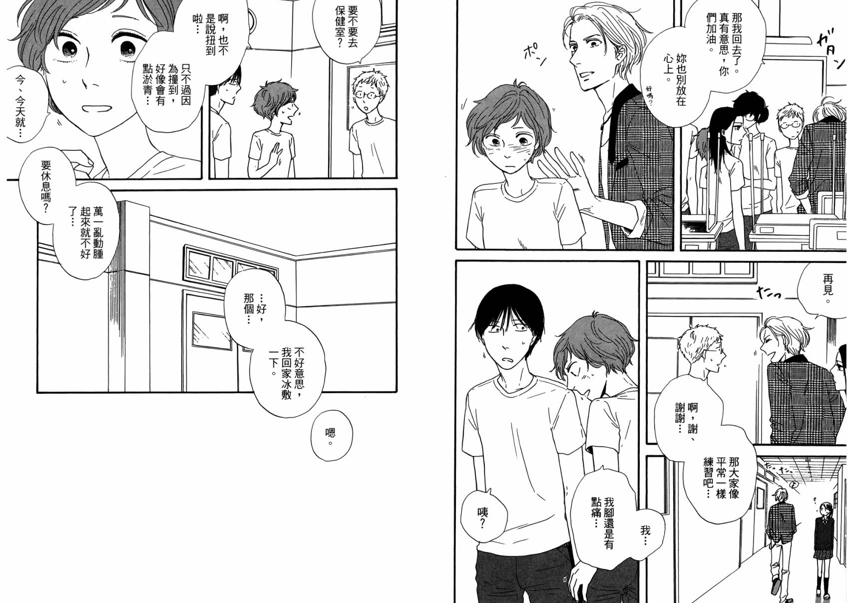 BUTTER!!!热舞青春韩漫全集-第02卷无删减无遮挡章节图片 