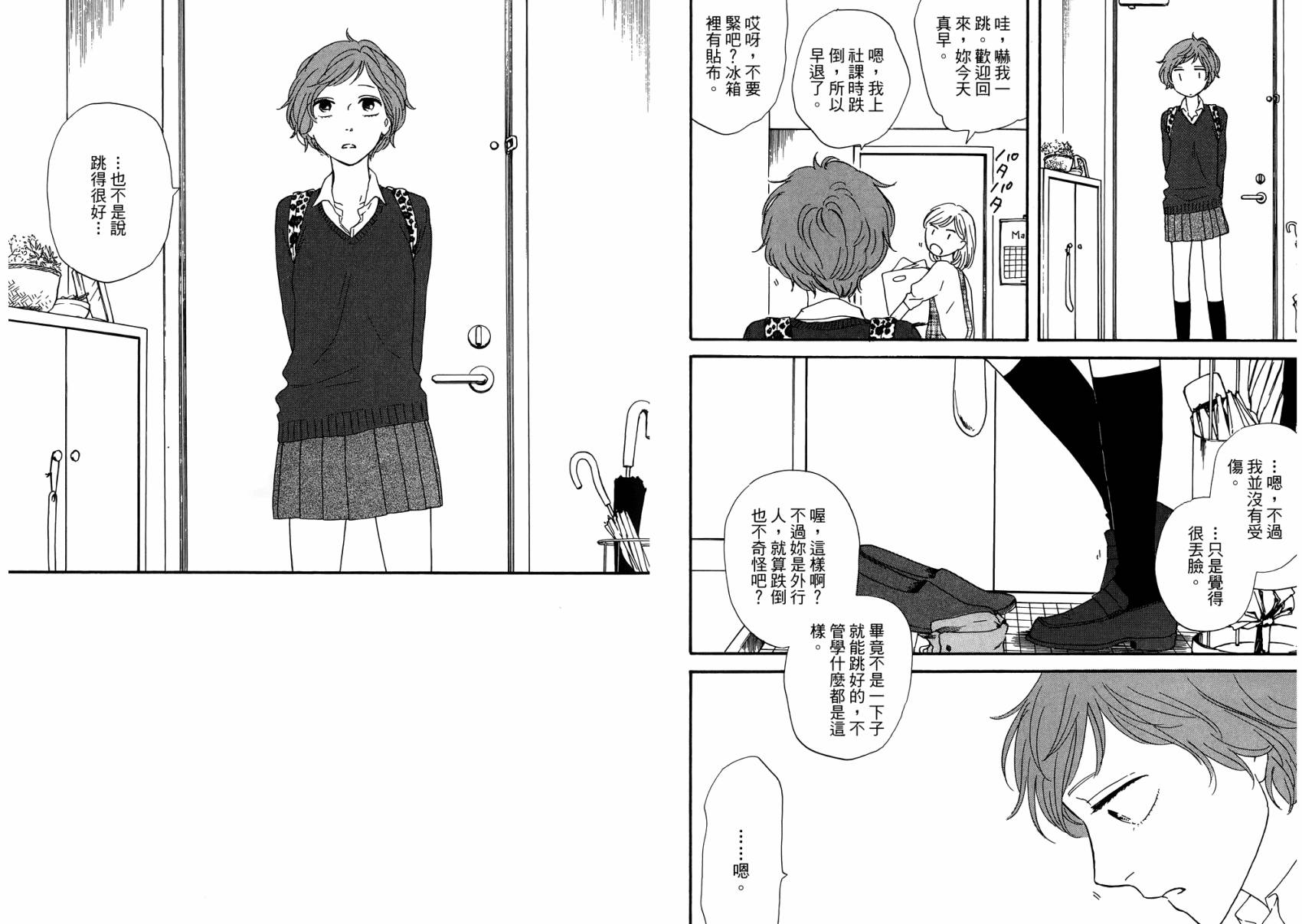 BUTTER!!!热舞青春韩漫全集-第02卷无删减无遮挡章节图片 