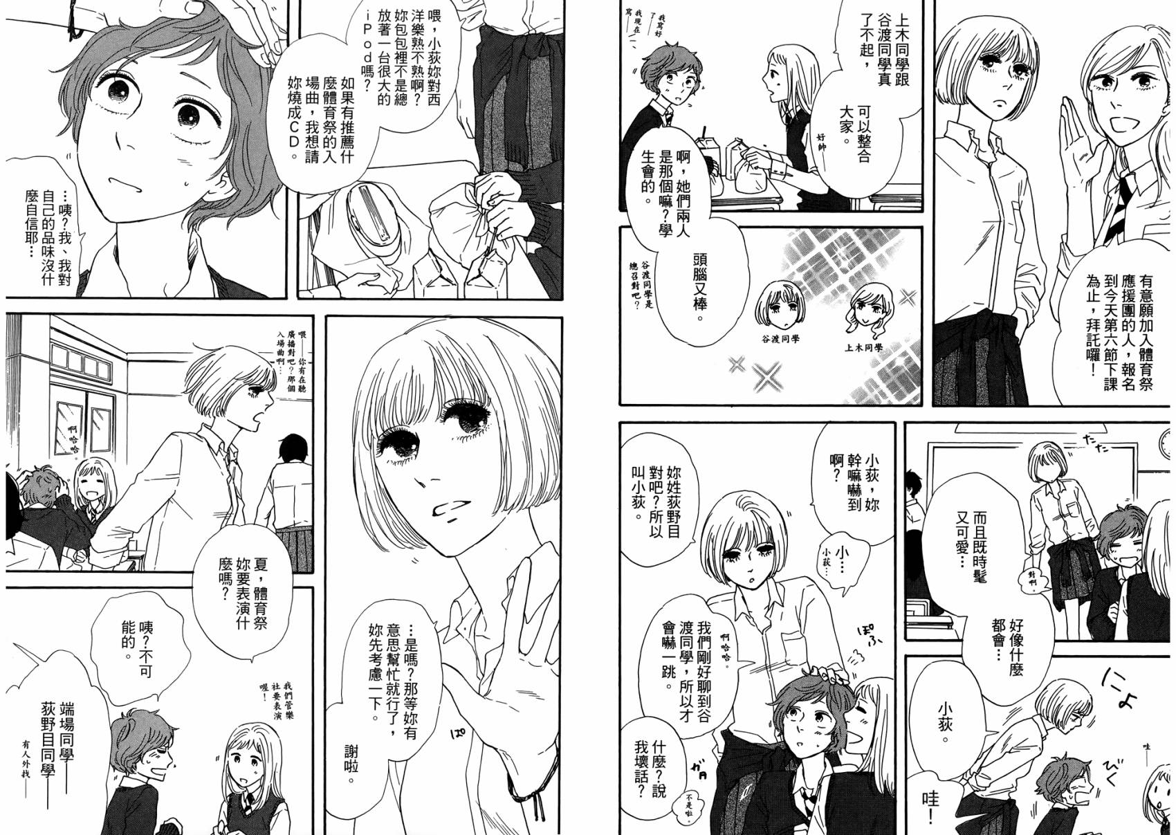 BUTTER!!!热舞青春韩漫全集-第02卷无删减无遮挡章节图片 