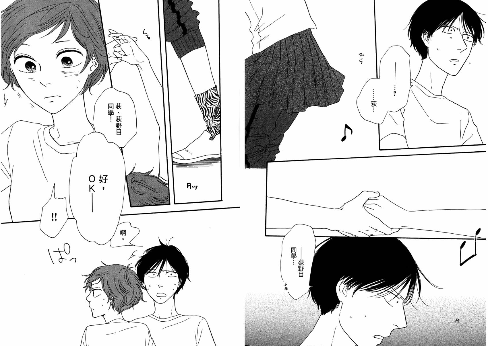 BUTTER!!!热舞青春韩漫全集-第02卷无删减无遮挡章节图片 