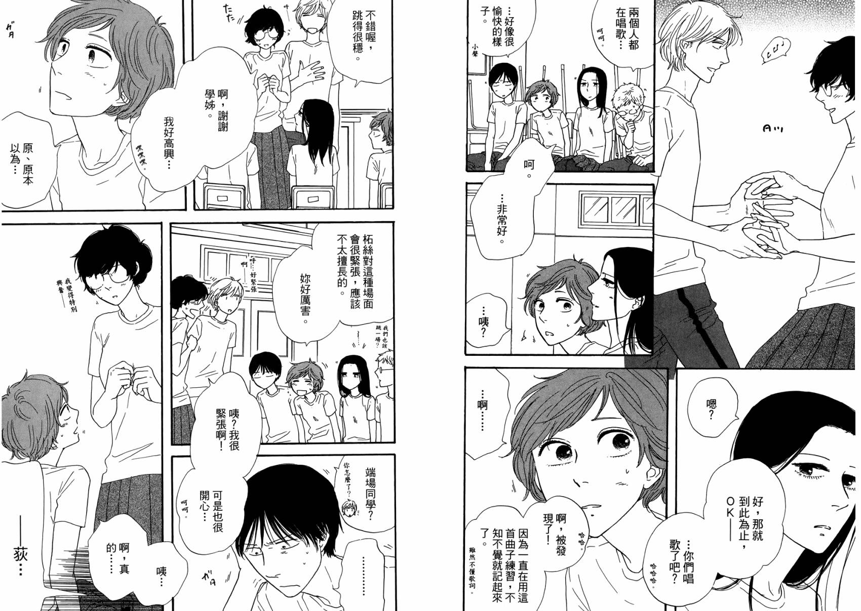 BUTTER!!!热舞青春韩漫全集-第02卷无删减无遮挡章节图片 