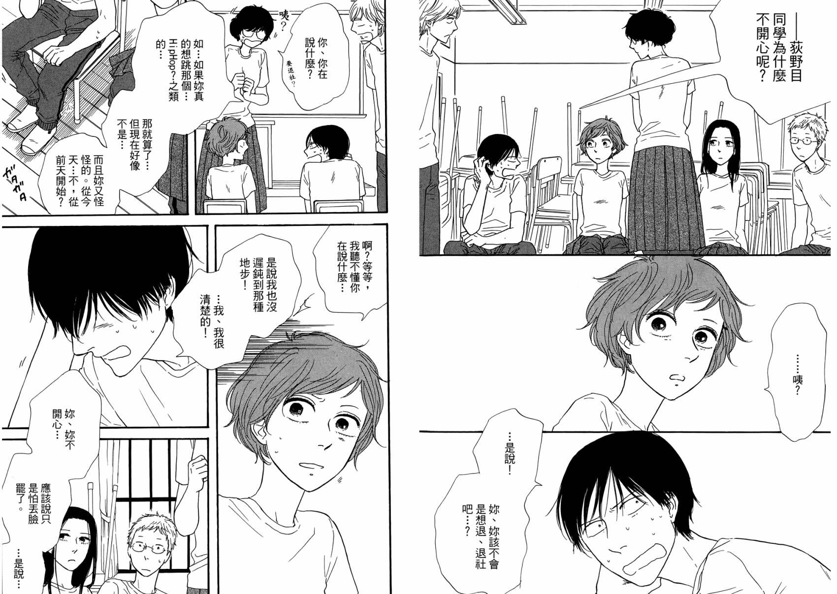 BUTTER!!!热舞青春韩漫全集-第02卷无删减无遮挡章节图片 